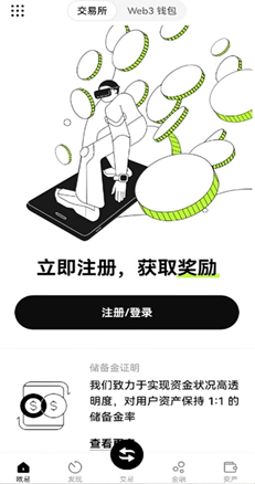 安全设置界面