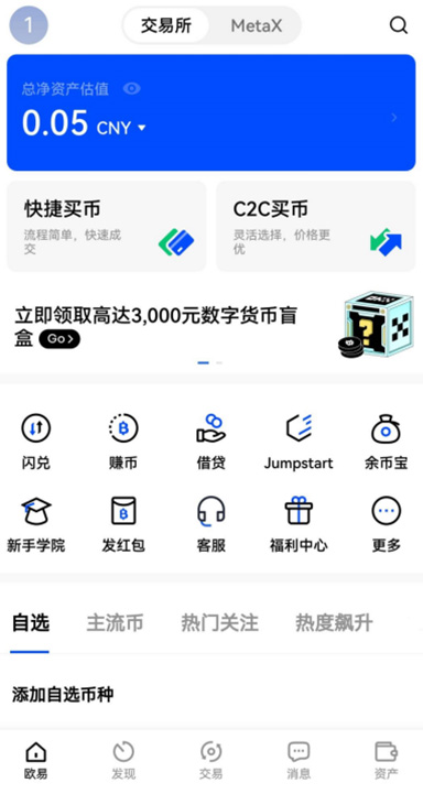生物识别登录